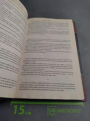 Венера в мехах. Повести и рассказы