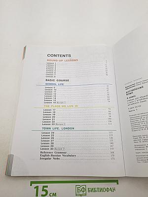 Английский язык. Student's Book. 4 класс. Часть 1