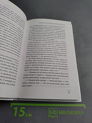 Монах, который продал свой Феррари. Притча об исполнении желаний и поиске своего предназначения