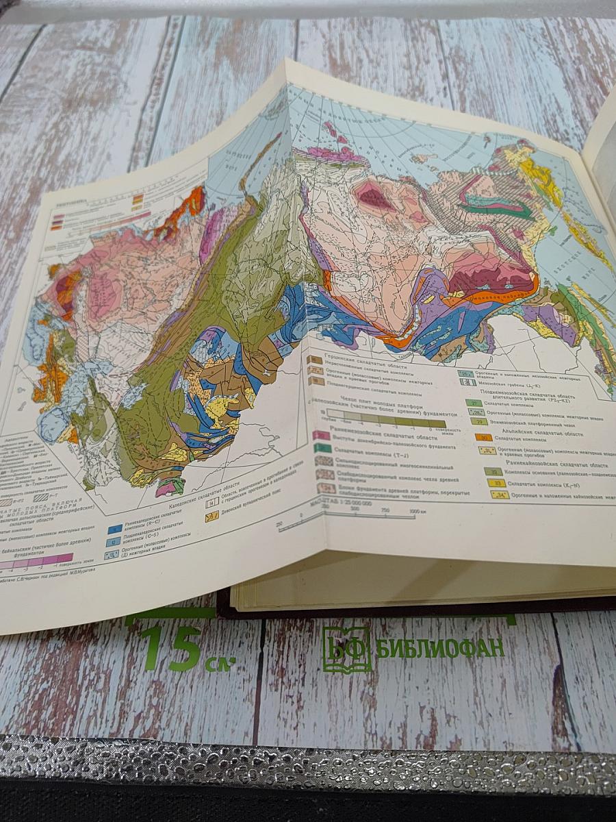 Большая Советская Энциклопедия. Том 24, Книга II. Союз Советских Социалистических Республик