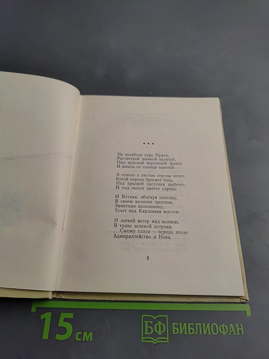 Утро доброй осени