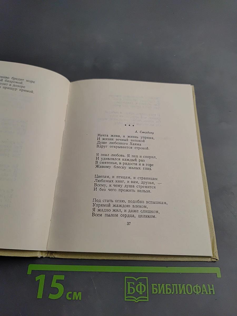 Утро доброй осени