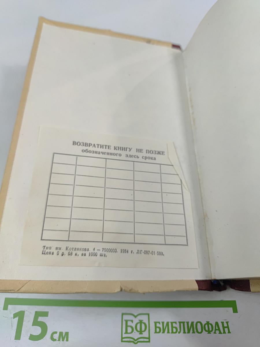 Карьера Ругонов