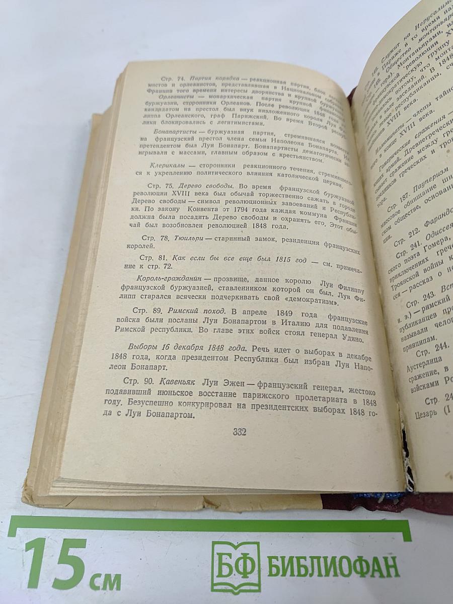 Карьера Ругонов