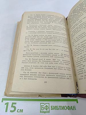 Карьера Ругонов