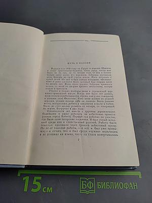 Степан Щипачев