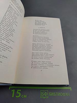 Степан Щипачев