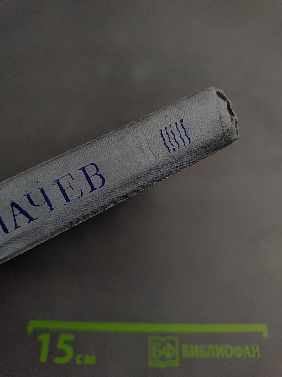 Степан Щипачев