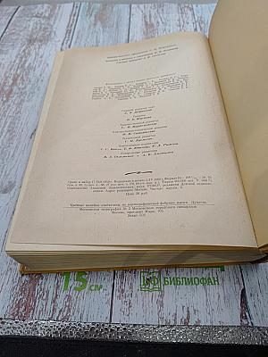 Детская Энциклопедия. Том 5. Техника