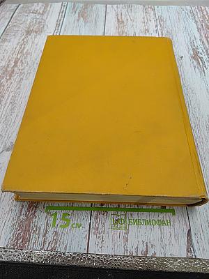 Детская Энциклопедия. Том 5. Техника