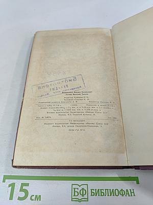 Летчик Валерий Чкалов