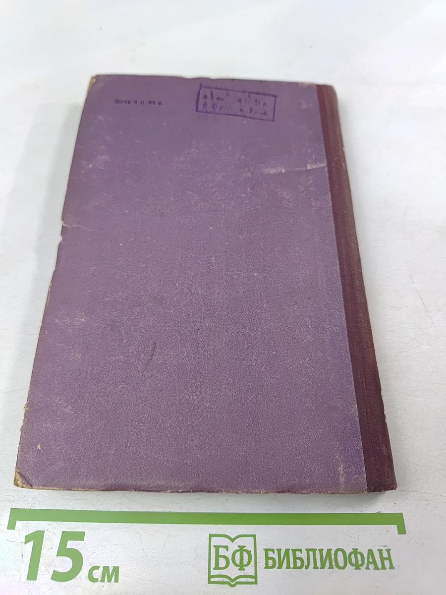 Летчик Валерий Чкалов