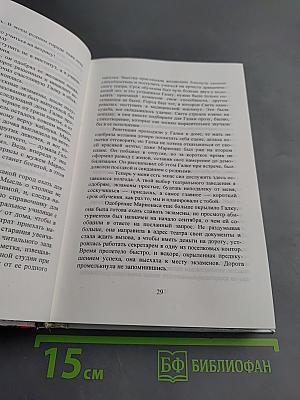 Гражданка начальница