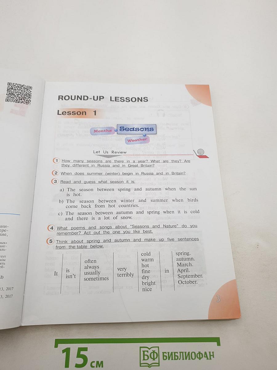 ENGLISH. Английский язык. 4 класс. Часть 1. Student's Book