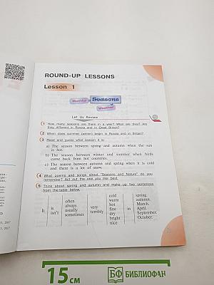 ENGLISH. Английский язык. 4 класс. Часть 1. Student's Book