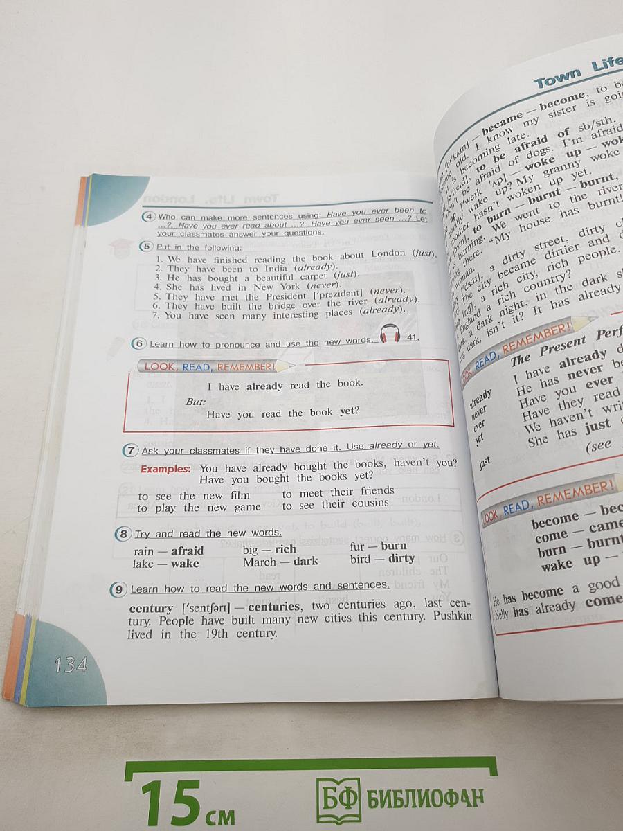 ENGLISH. Английский язык. 4 класс. Часть 1. Student's Book