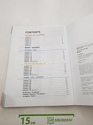 ENGLISH. Английский язык. 4 класс. Часть 1. Student's Book