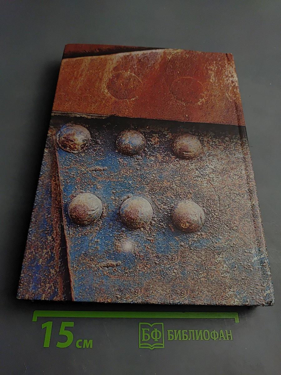 Сквозь времена. Промышленность и промышленная политика Санкт-Петербурга