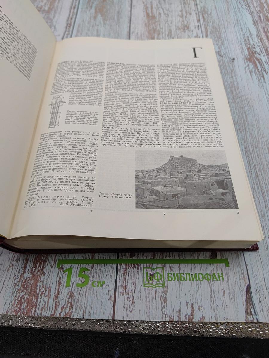 Большая Советская Энциклопедия, том 6