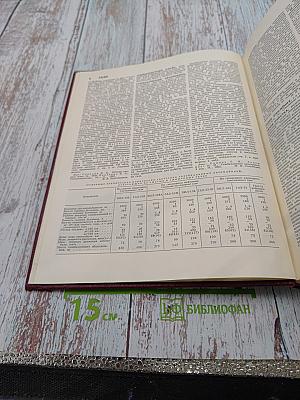 Большая Советская Энциклопедия, том 6