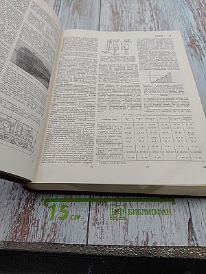 Большая Советская Энциклопедия, том 6