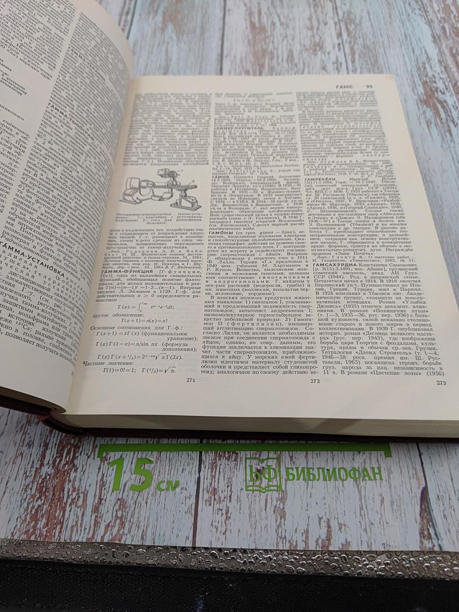 Большая Советская Энциклопедия, том 6