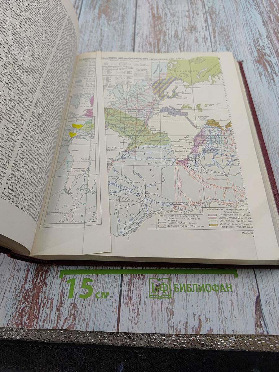 Большая Советская Энциклопедия, том 6