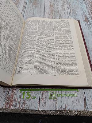 Большая Советская Энциклопедия, том 6