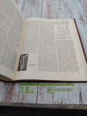 Большая Советская Энциклопедия, том 6