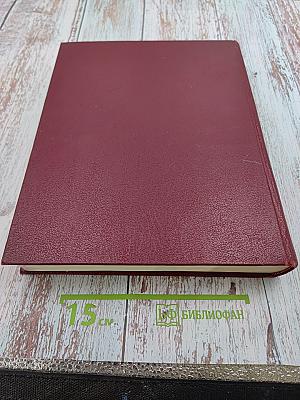 Большая Советская Энциклопедия, том 6