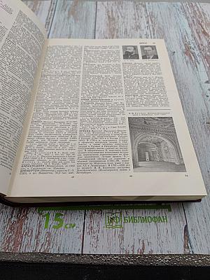 Большая Советская Энциклопедия. Том 4: БРАСОС-ВЕШ