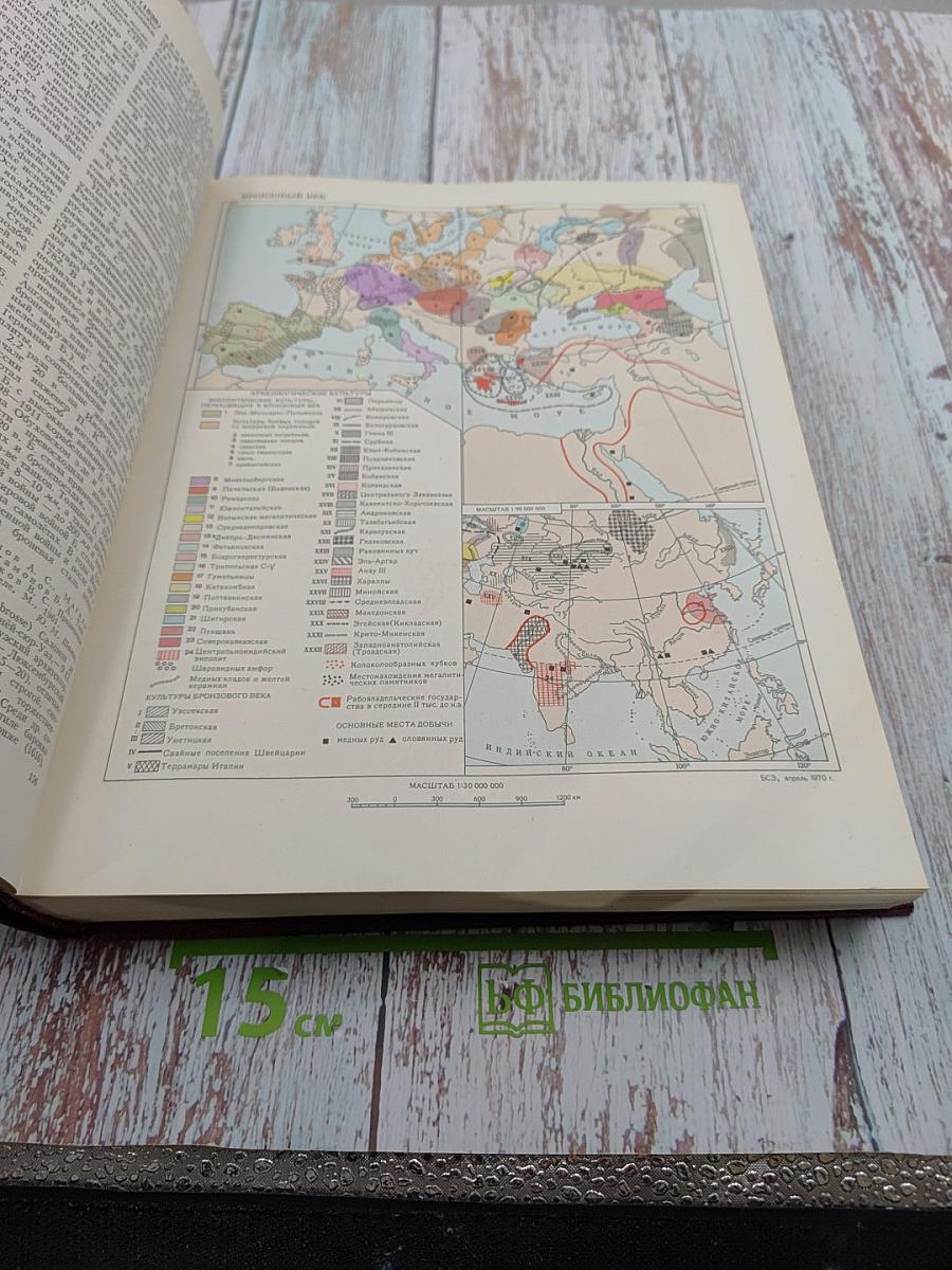 Большая Советская Энциклопедия. Том 4: БРАСОС-ВЕШ