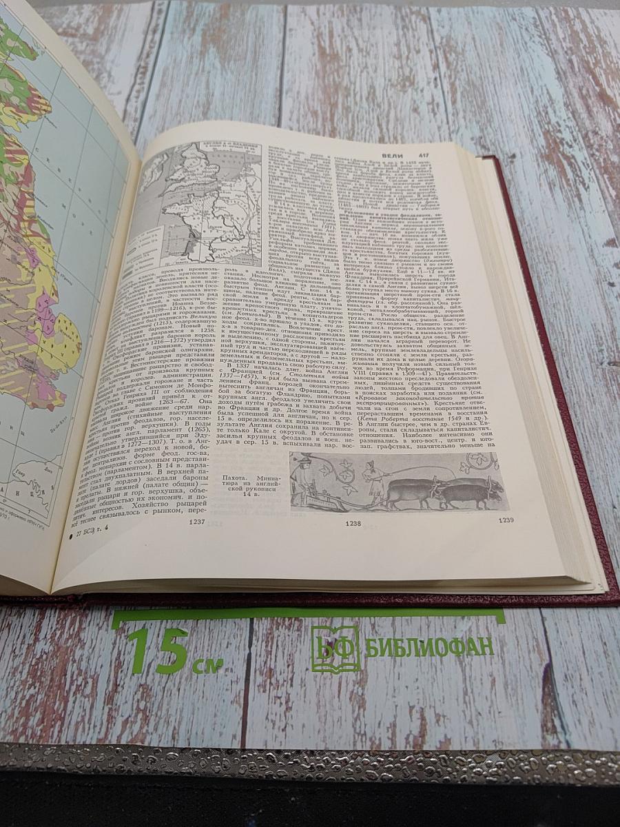 Большая Советская Энциклопедия. Том 4: БРАСОС-ВЕШ