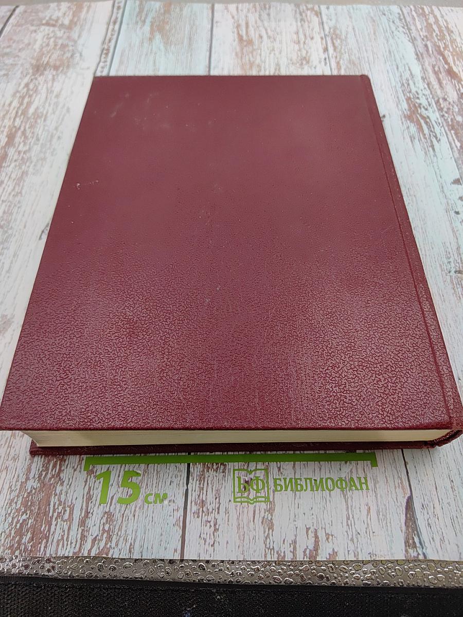 Большая Советская Энциклопедия. Том 4: БРАСОС-ВЕШ