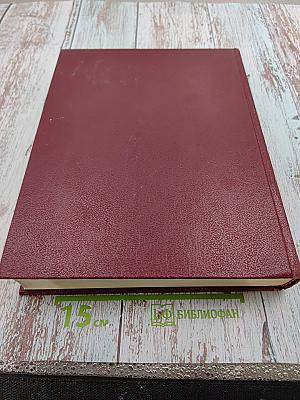 Большая Советская Энциклопедия. Том 4: БРАСОС-ВЕШ