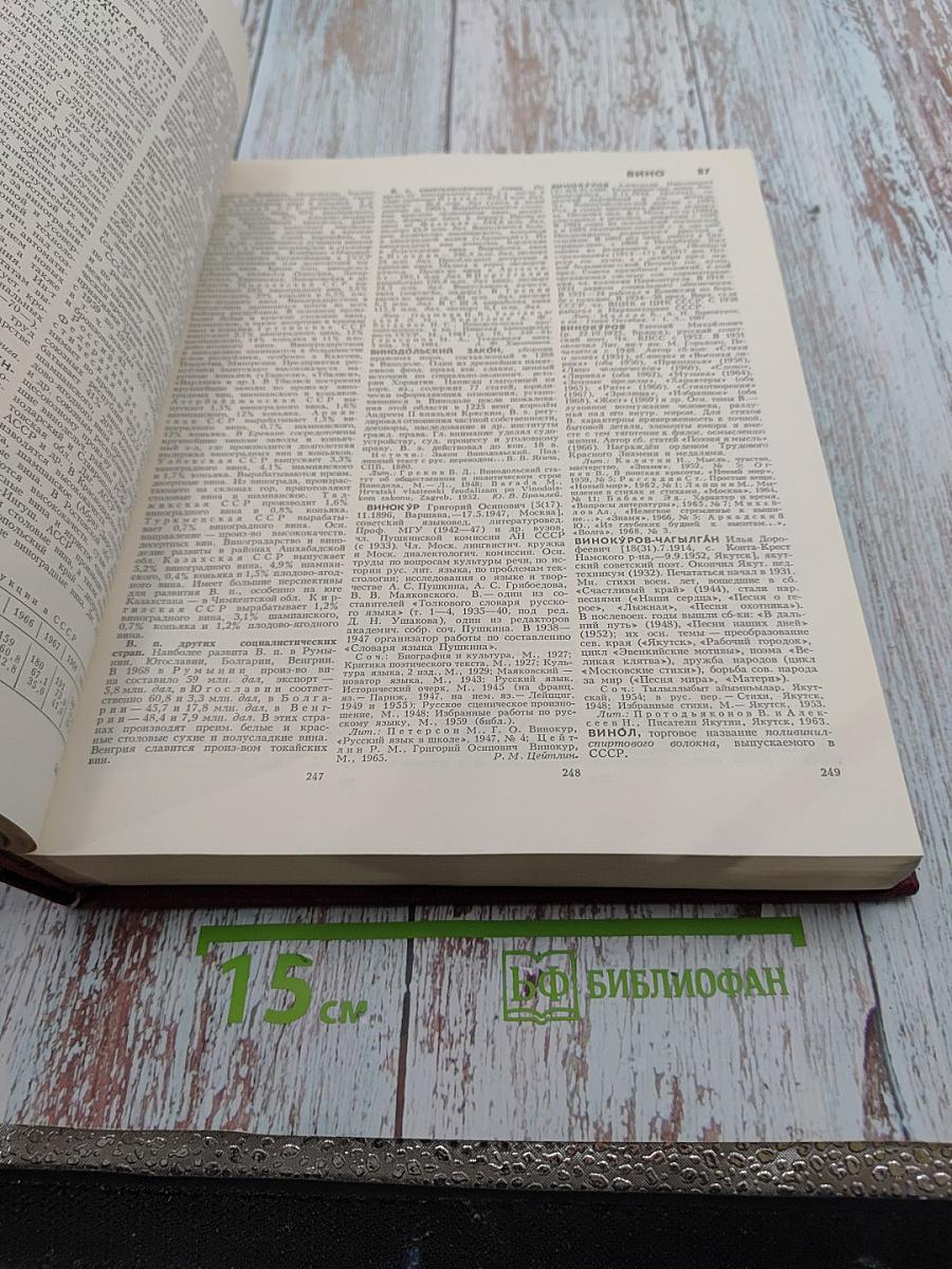 Большая Советская Энциклопедия. Том 5 (Вешин-Газли)