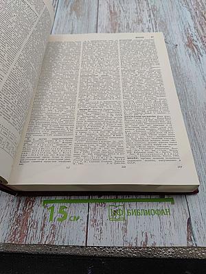 Большая Советская Энциклопедия. Том 5 (Вешин-Газли)