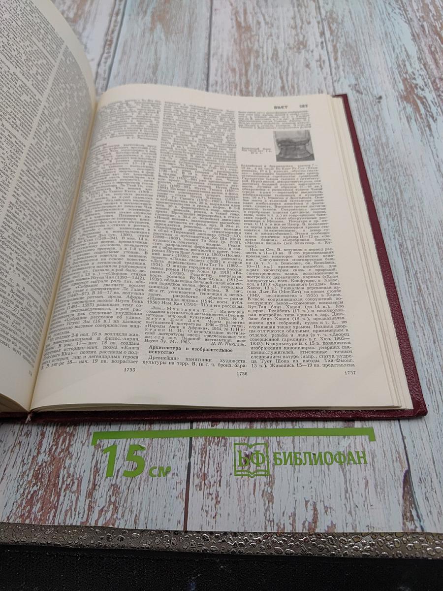 Большая Советская Энциклопедия. Том 5 (Вешин-Газли)