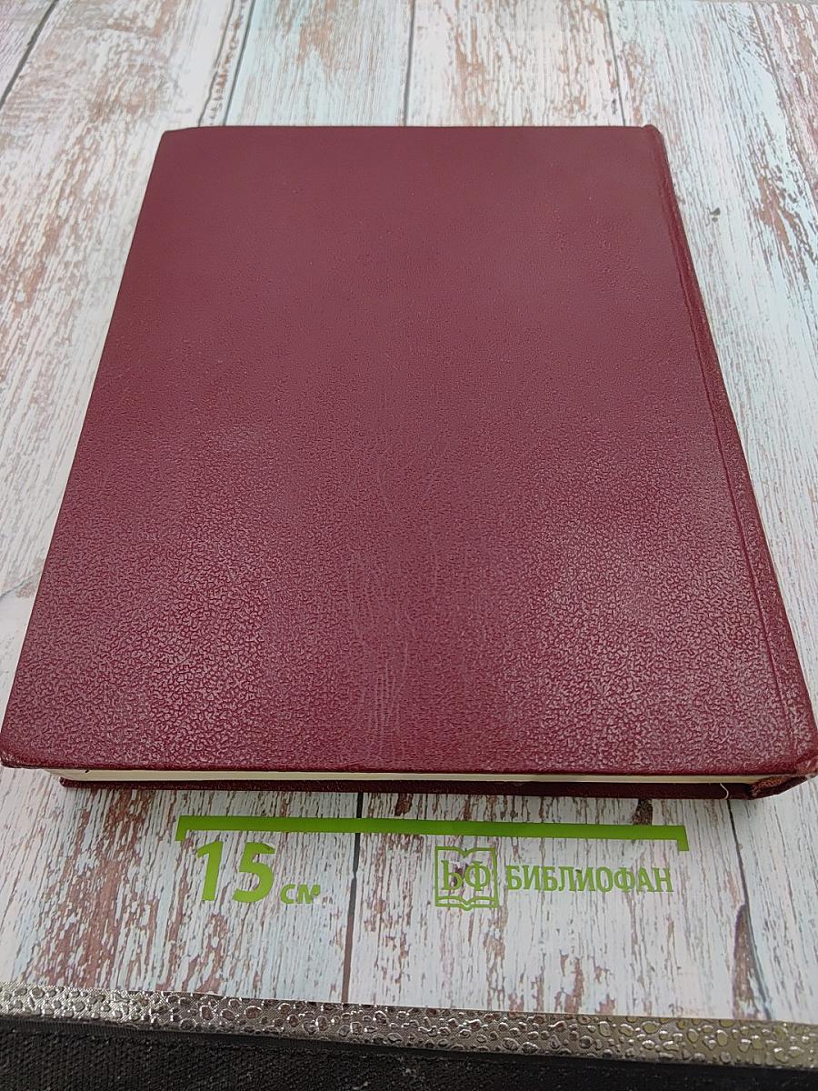 Большая Советская Энциклопедия. Том 5 (Вешин-Газли)