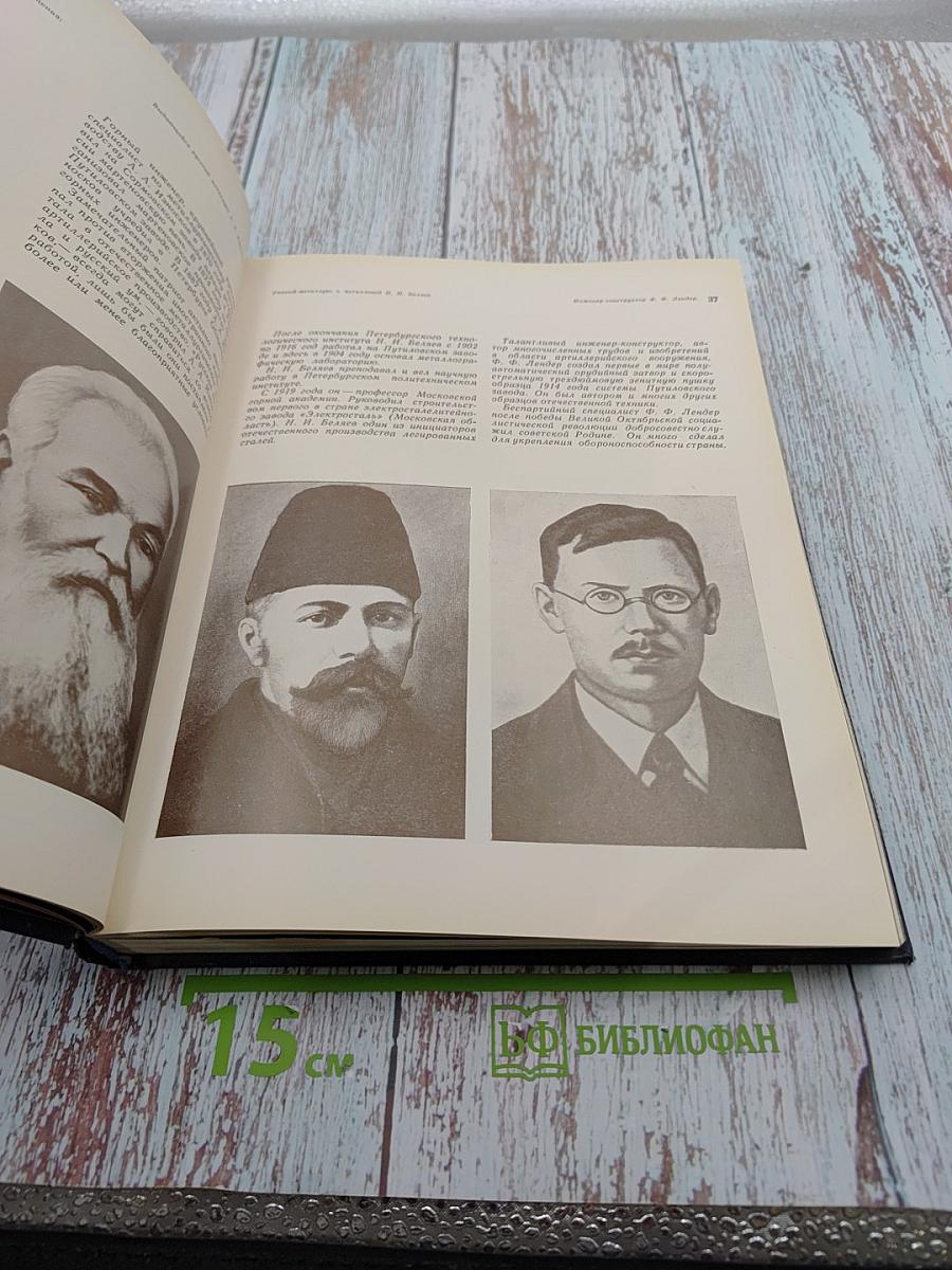 История производственного объединения "Кировский завод" в иллюстрациях