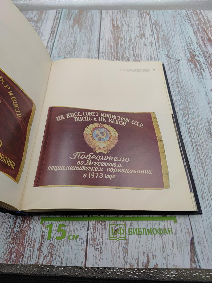 История производственного объединения "Кировский завод" в иллюстрациях