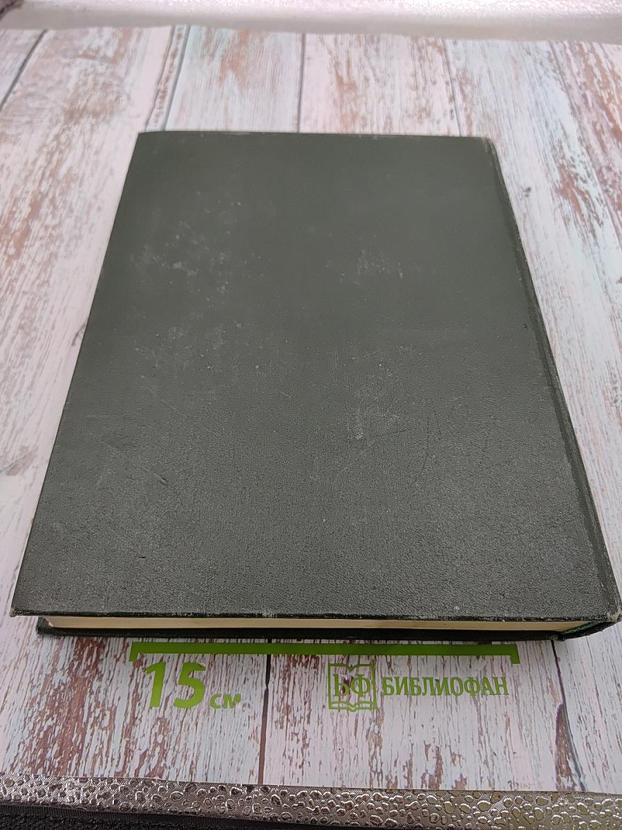 Англо-русский фразеологический словарь