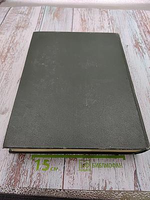 Англо-русский фразеологический словарь