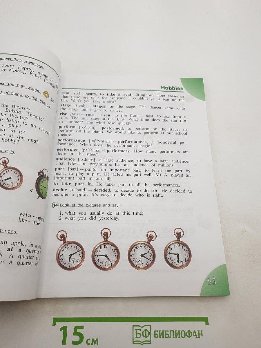 Английский язык. 4 класс. Часть 2. Student's Book