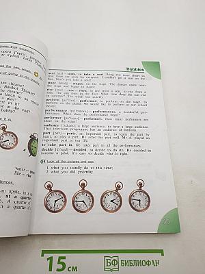 Английский язык. 4 класс. Часть 2. Student's Book