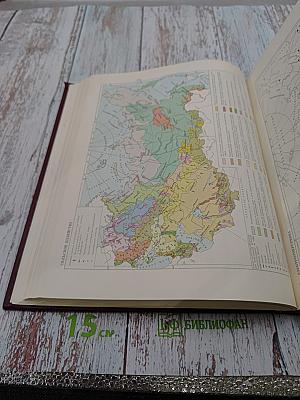 Большая Советская Энциклопедия. Том 24. Книга II. Союз Советских Социалистических Республик