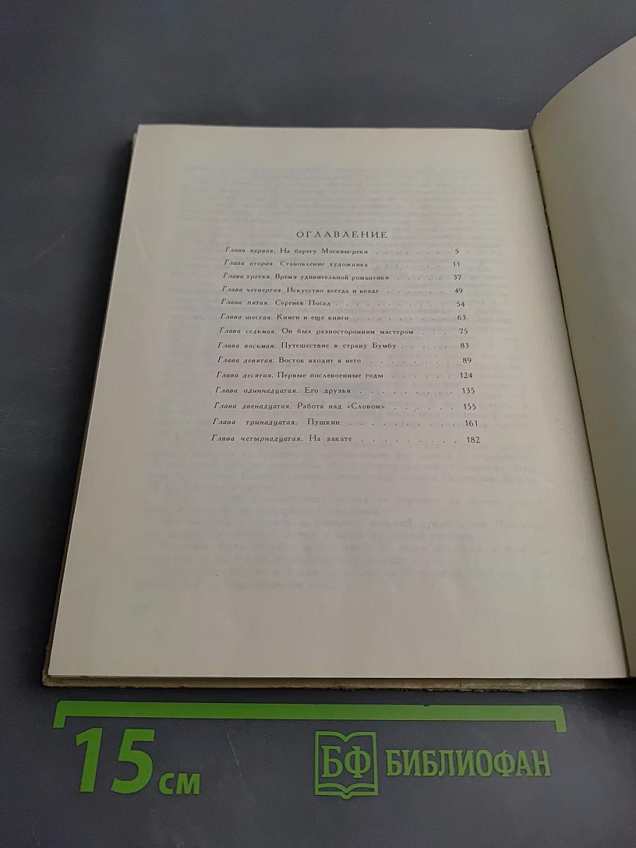 Слово о мудром мастере