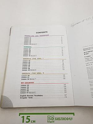 Английский язык. 4 класс. Часть 2. Student's Book