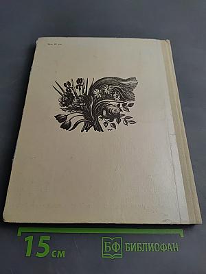 Слово о мудром мастере