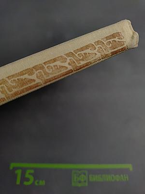 Слово о мудром мастере